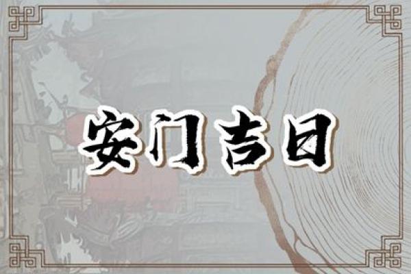 2024年农历十月十六是安门好日子吗 安装入户门吉利吗 2024年农历十月十六是安门好日子吗 安装入户门吉利吗